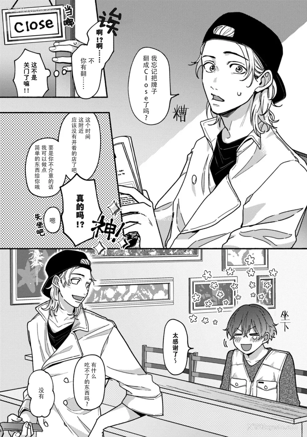 8P - [水曜日] 嘘とイエローナイフ [看海汉化组] [DL版]