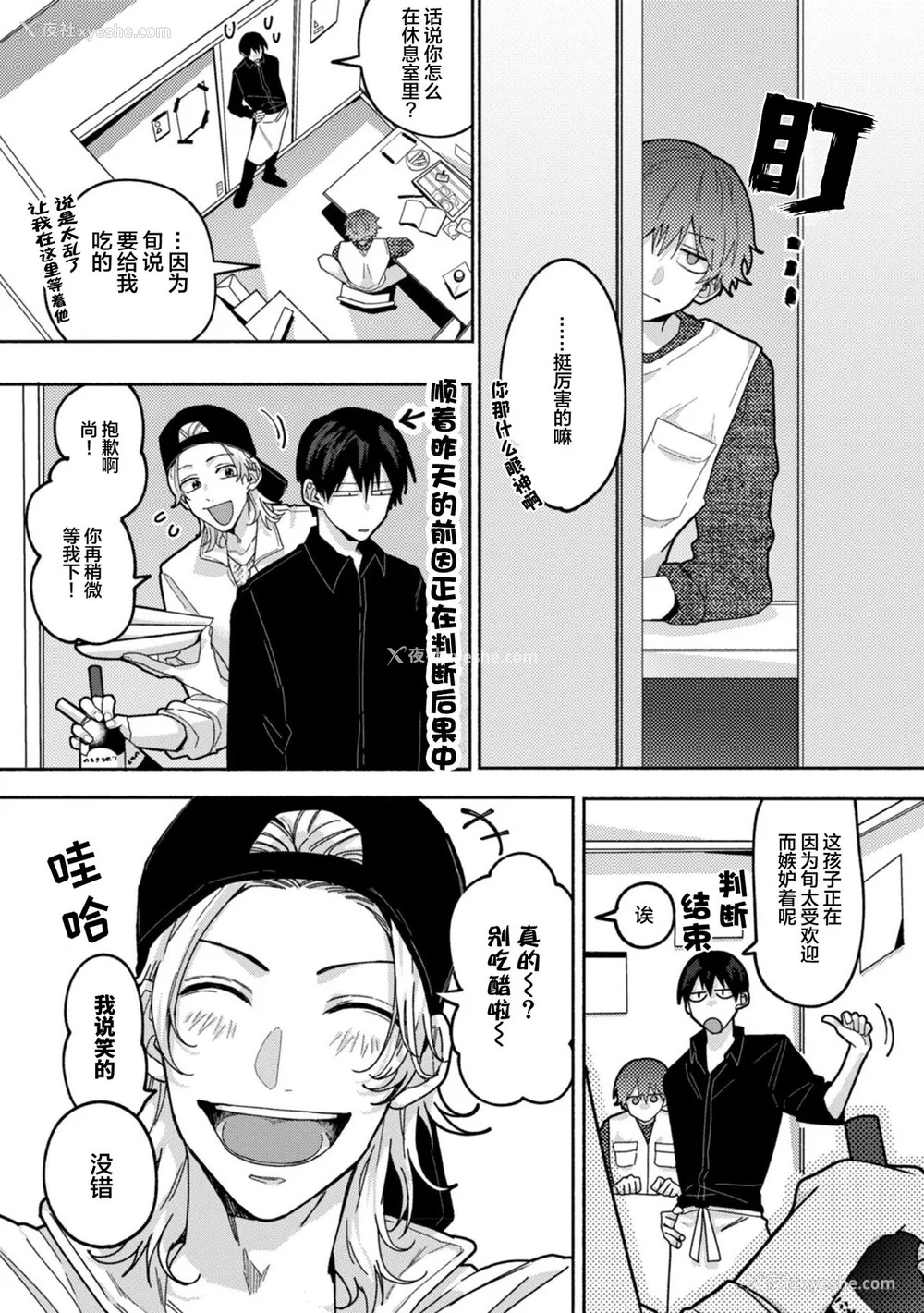 91P - [水曜日] 嘘とイエローナイフ [看海汉化组] [DL版]