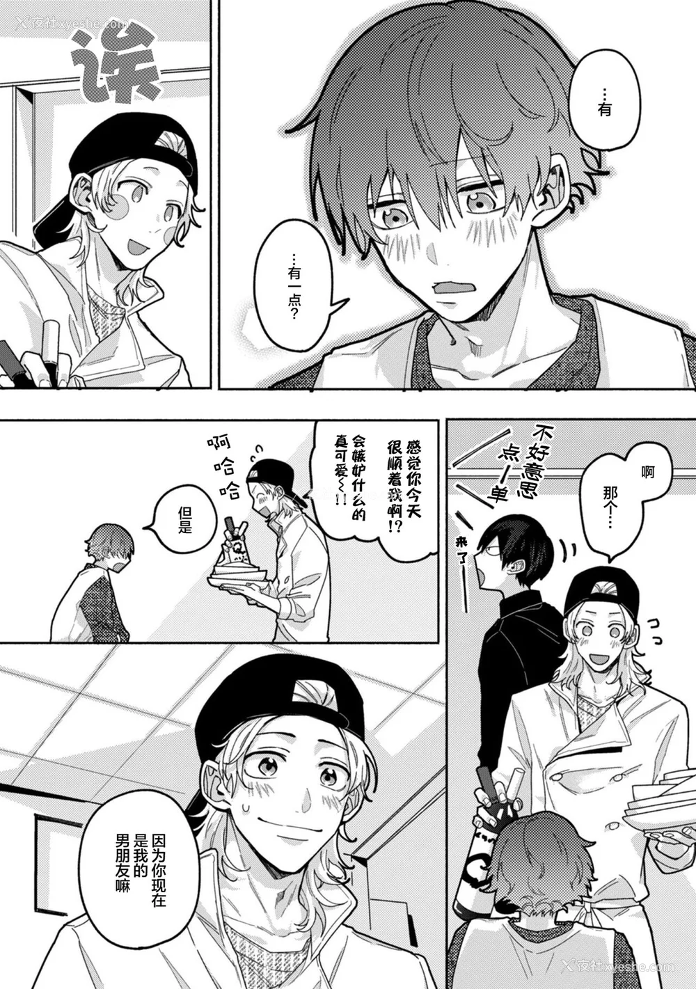 92P - [水曜日] 嘘とイエローナイフ [看海汉化组] [DL版]