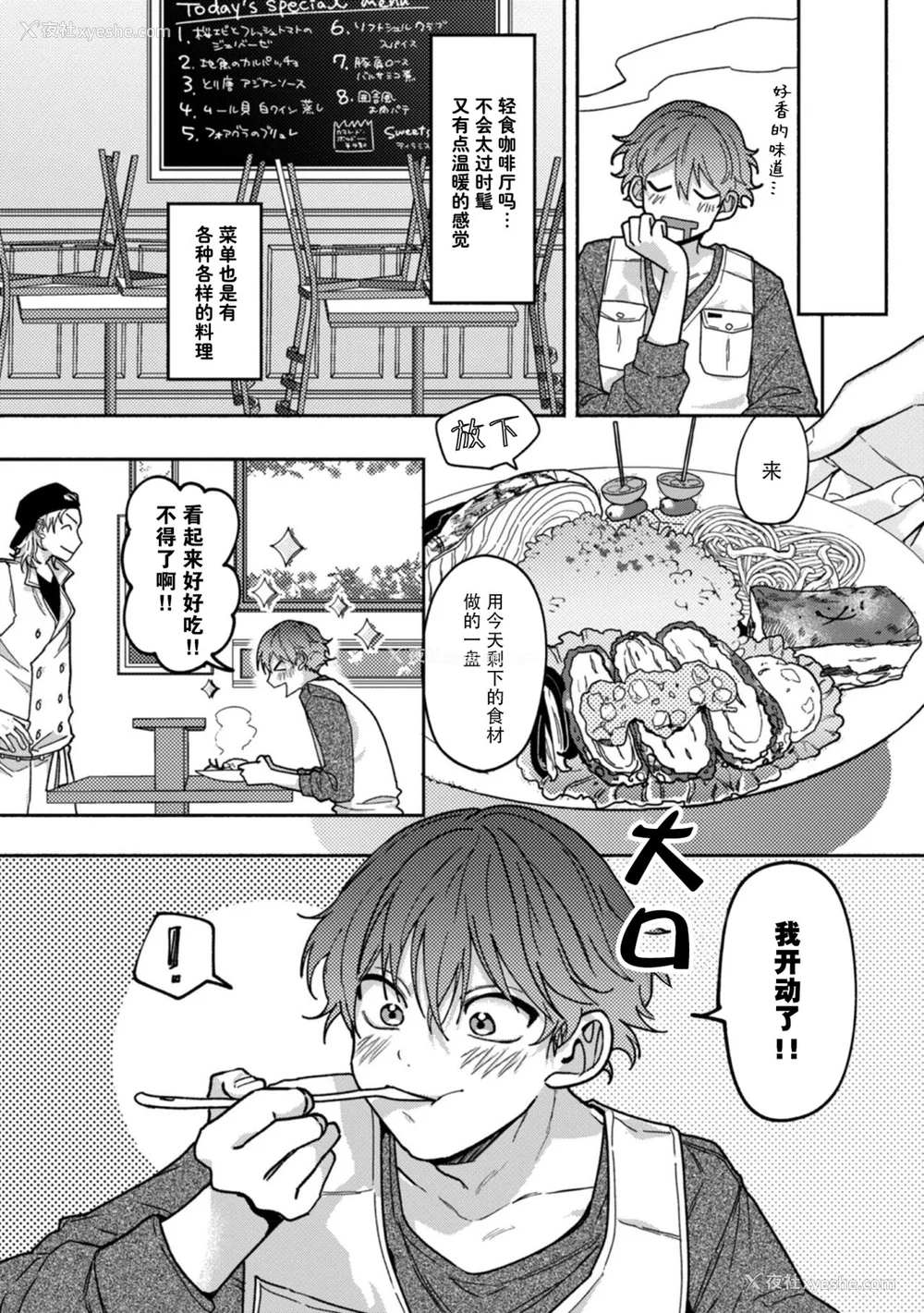 9P - [水曜日] 嘘とイエローナイフ [看海汉化组] [DL版]