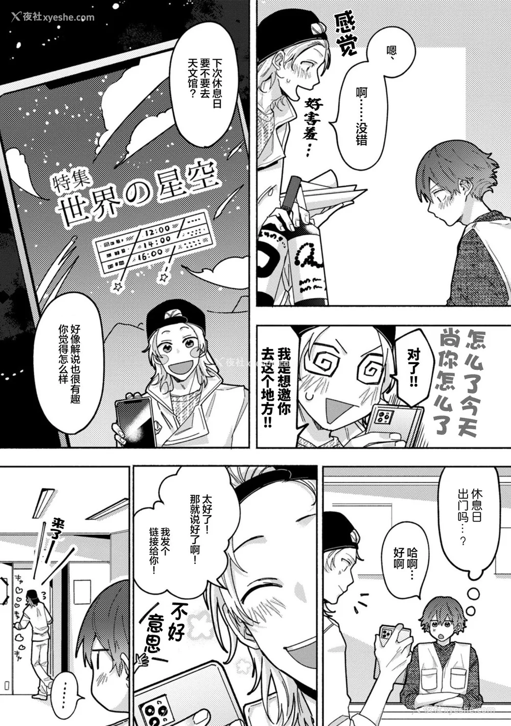 93P - [水曜日] 嘘とイエローナイフ [看海汉化组] [DL版]