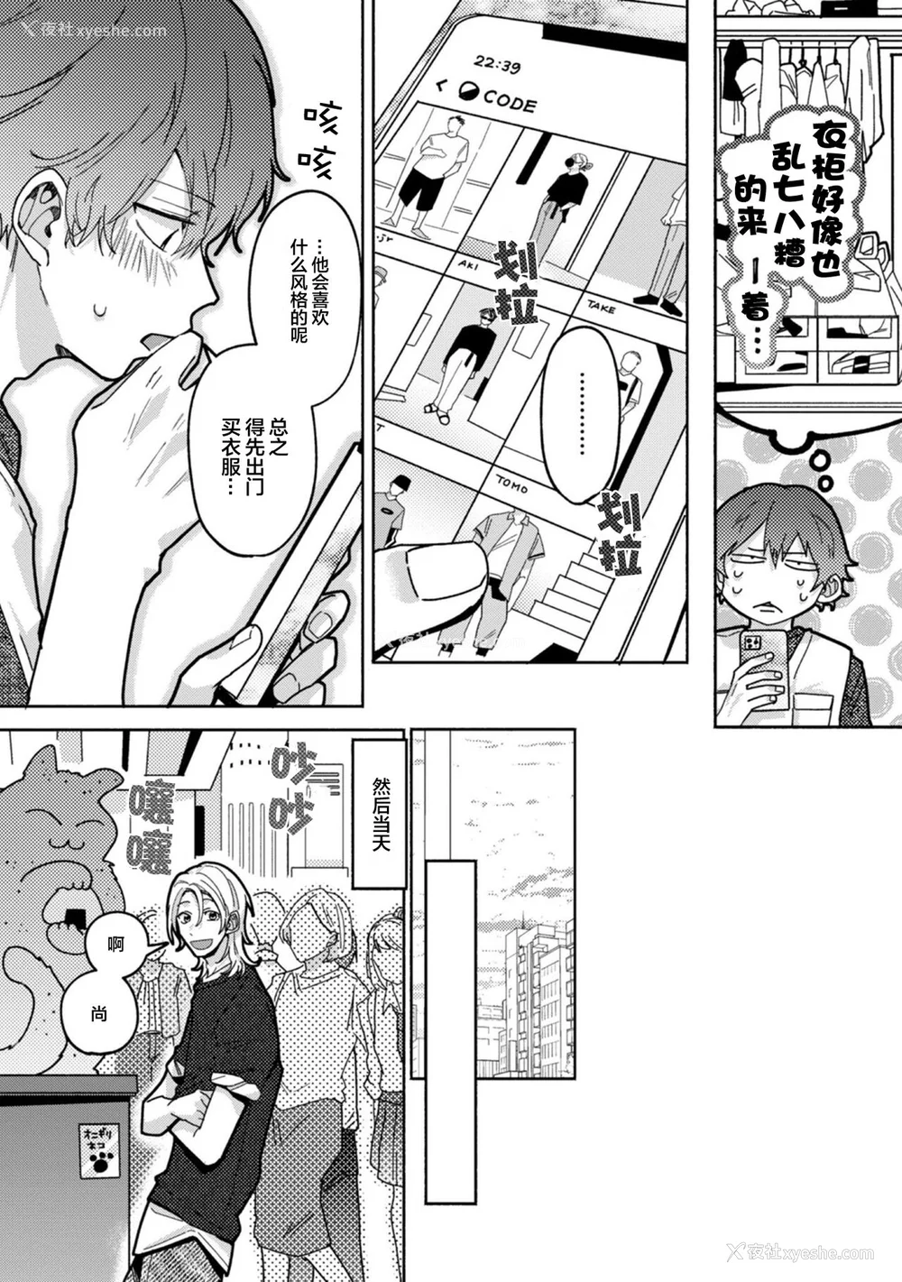 95P - [水曜日] 嘘とイエローナイフ [看海汉化组] [DL版]