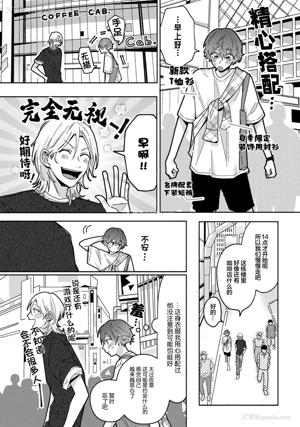 96P - [水曜日] 嘘とイエローナイフ [看海汉化组] [DL版]