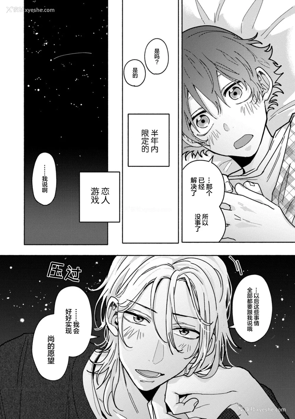 99P - [水曜日] 嘘とイエローナイフ [看海汉化组] [DL版]
