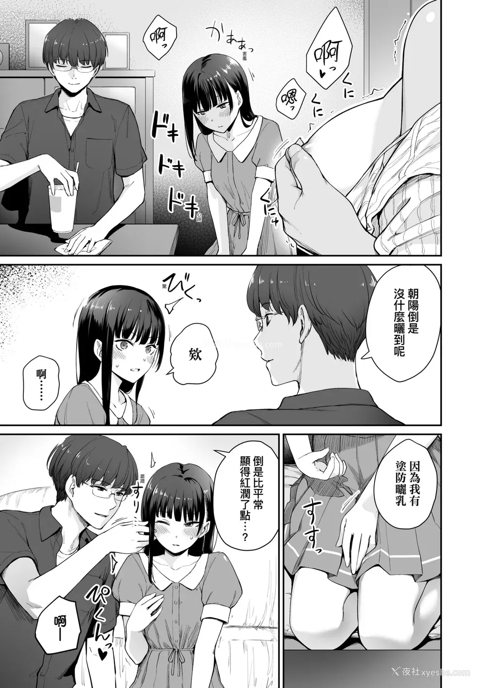 100P - [红村かる] ぼくだけがセックスできない家｜家里兄弟唯独只有我没能SEX [中国翻訳] [DL版]
