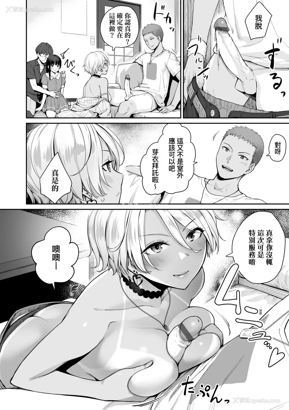 101P - [红村かる] ぼくだけがセックスできない家｜家里兄弟唯独只有我没能SEX [中国翻訳] [DL版]