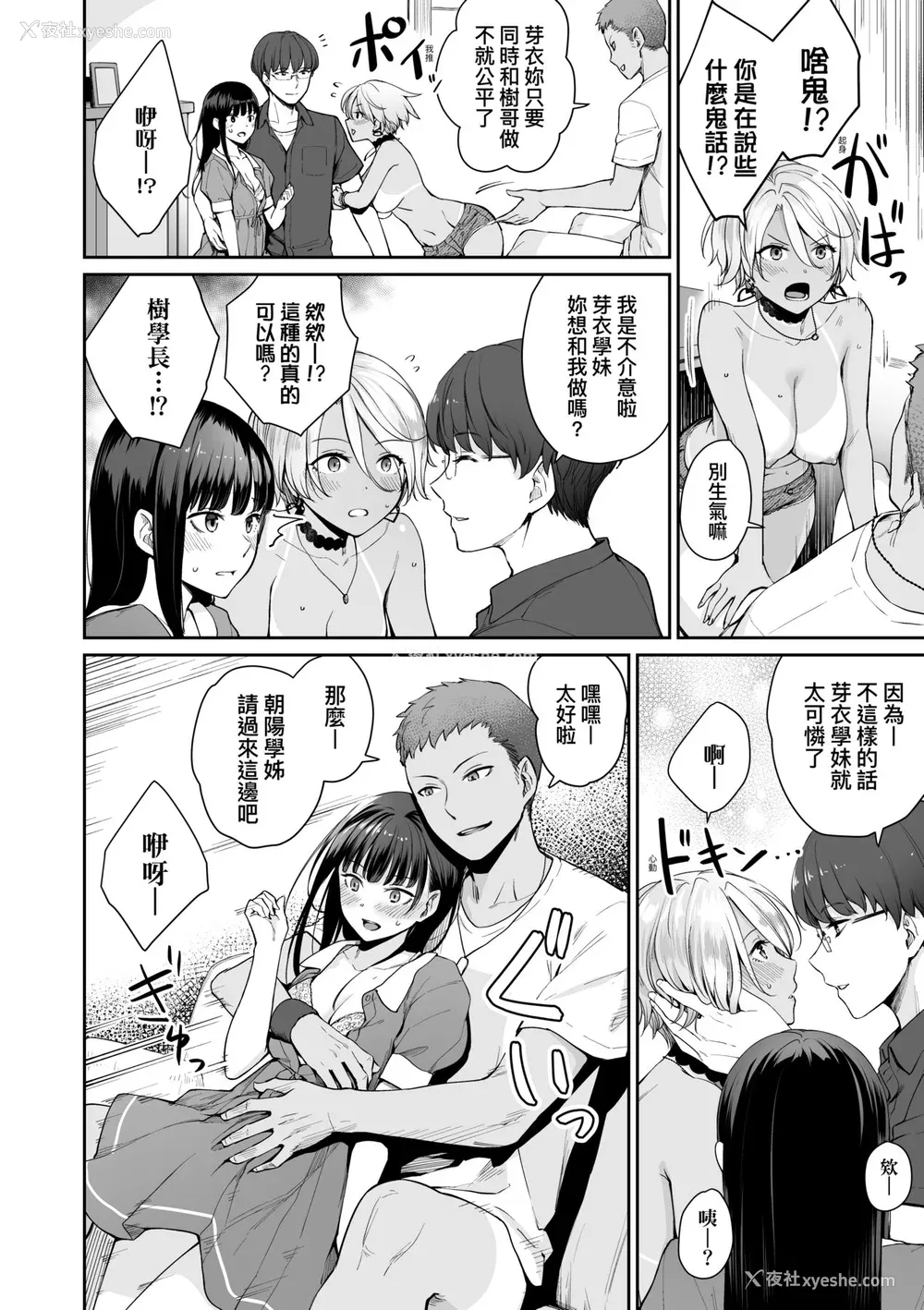105P - [红村かる] ぼくだけがセックスできない家｜家里兄弟唯独只有我没能SEX [中国翻訳] [DL版]