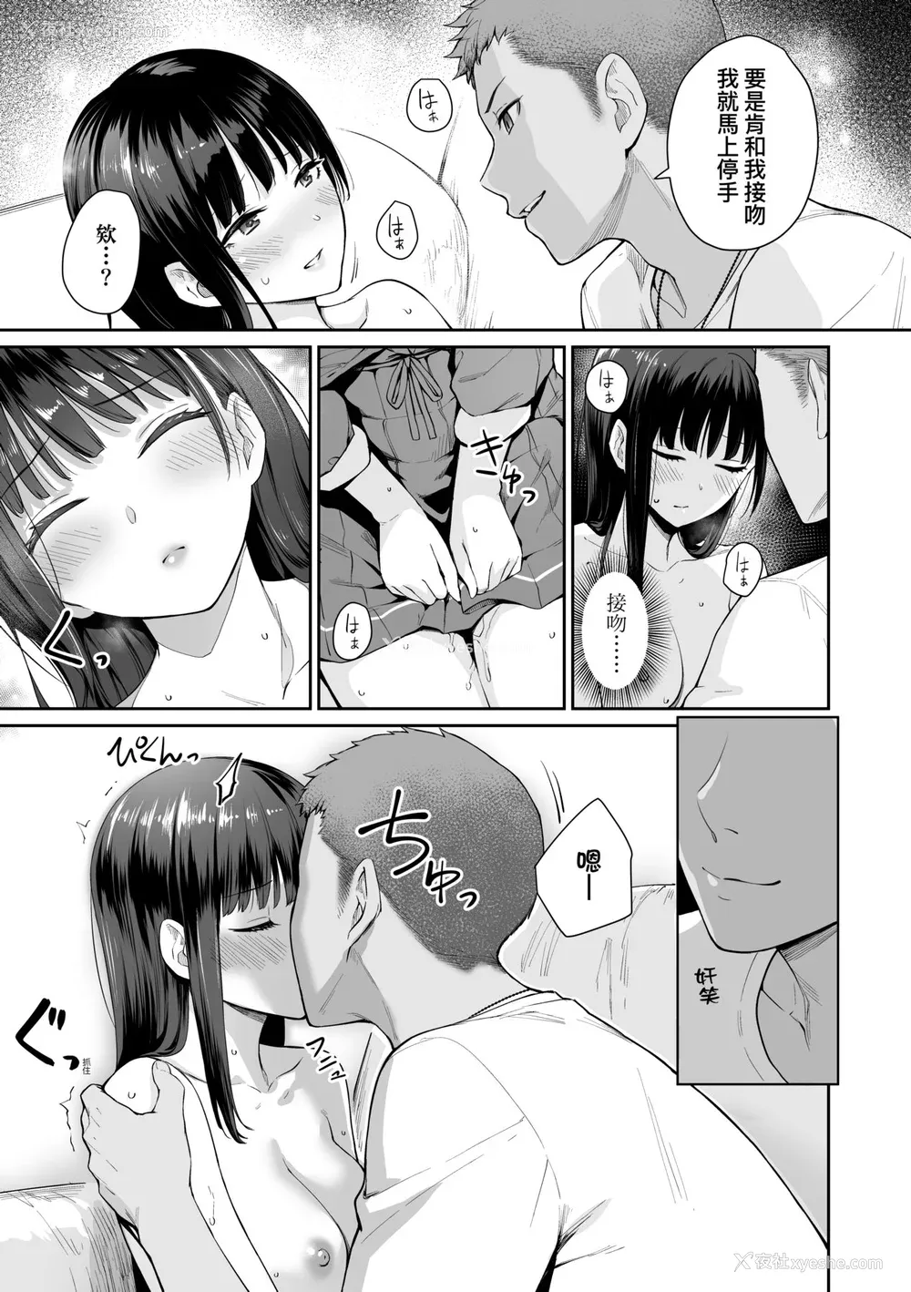 114P - [红村かる] ぼくだけがセックスできない家｜家里兄弟唯独只有我没能SEX [中国翻訳] [DL版]