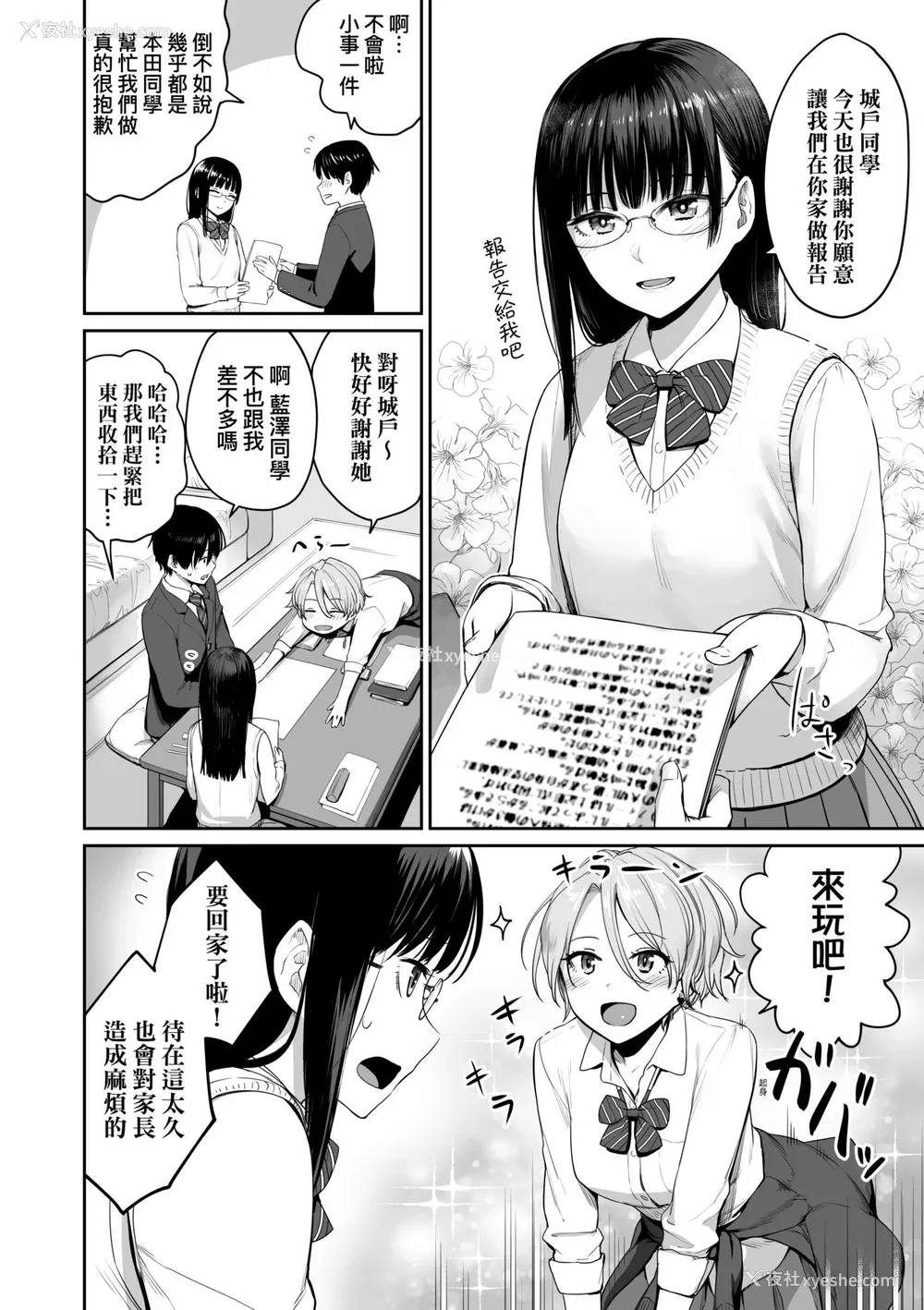 11P - [红村かる] ぼくだけがセックスできない家｜家里兄弟唯独只有我没能SEX [中国翻訳] [DL版]