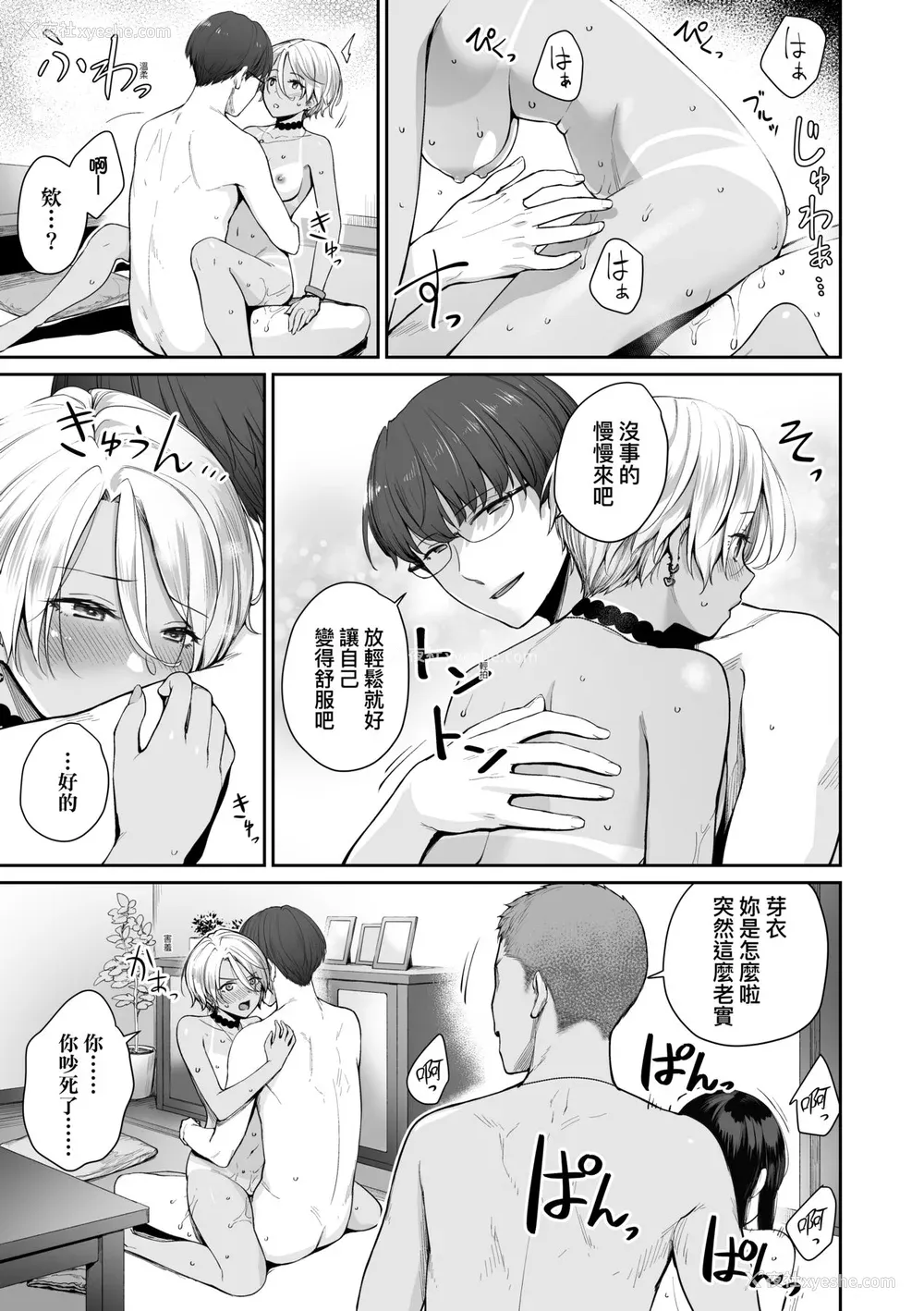 128P - [红村かる] ぼくだけがセックスできない家｜家里兄弟唯独只有我没能SEX [中国翻訳] [DL版]