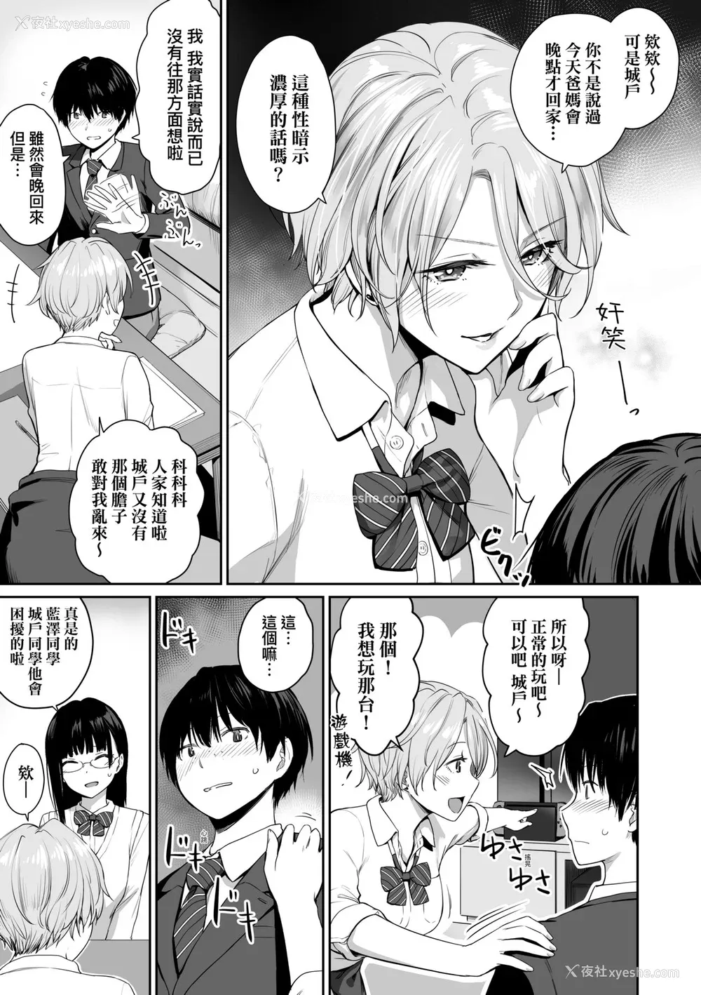 12P - [红村かる] ぼくだけがセックスできない家｜家里兄弟唯独只有我没能SEX [中国翻訳] [DL版]