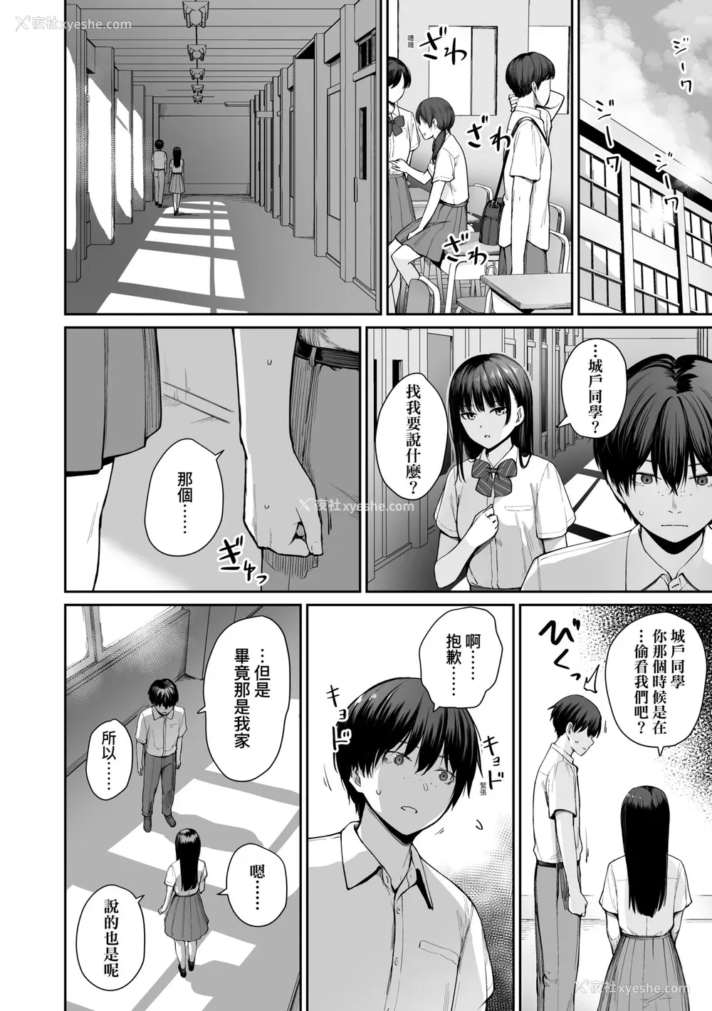 145P - [红村かる] ぼくだけがセックスできない家｜家里兄弟唯独只有我没能SEX [中国翻訳] [DL版]