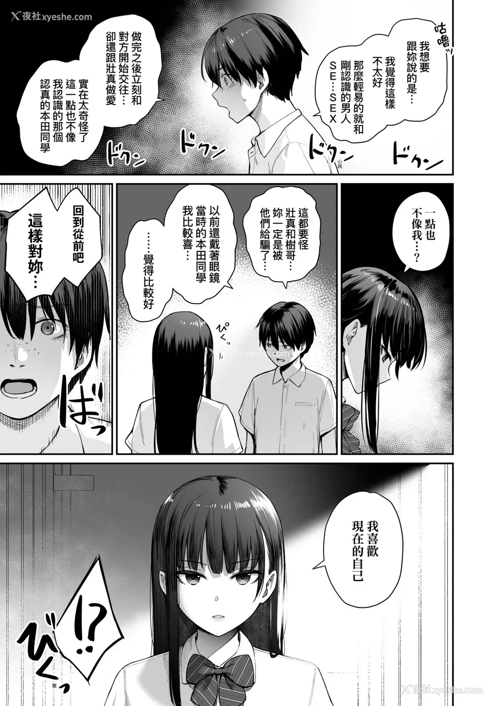 146P - [红村かる] ぼくだけがセックスできない家｜家里兄弟唯独只有我没能SEX [中国翻訳] [DL版]