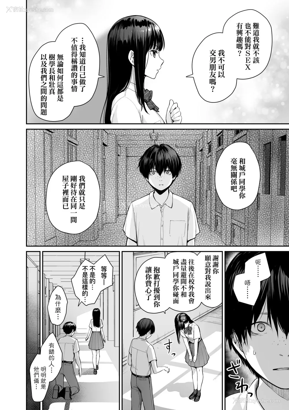 147P - [红村かる] ぼくだけがセックスできない家｜家里兄弟唯独只有我没能SEX [中国翻訳] [DL版]