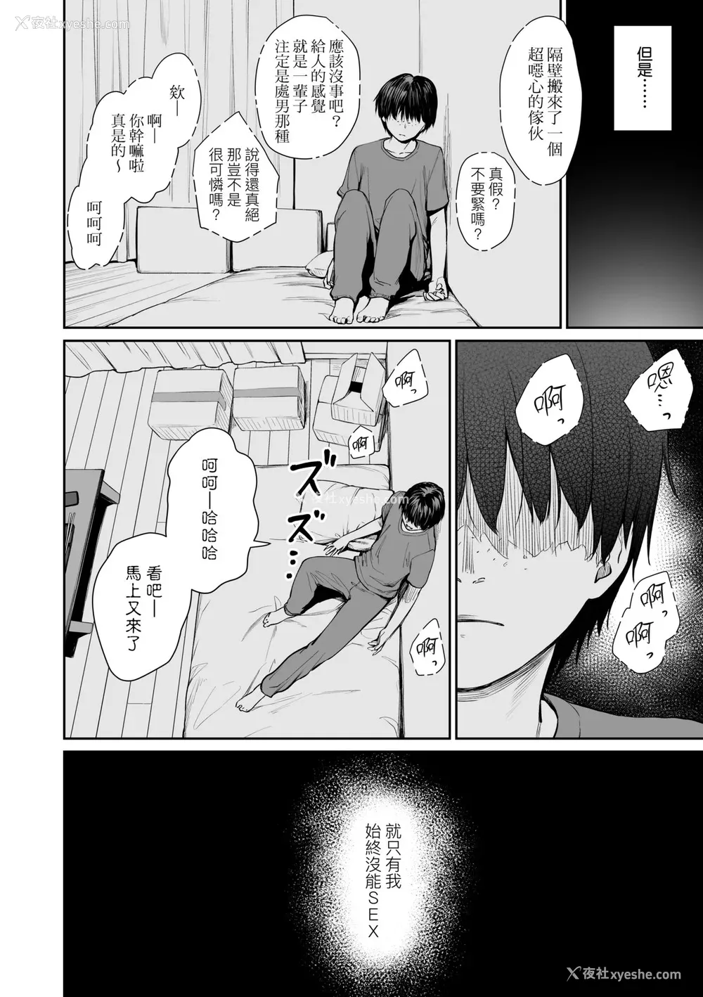 149P - [红村かる] ぼくだけがセックスできない家｜家里兄弟唯独只有我没能SEX [中国翻訳] [DL版]
