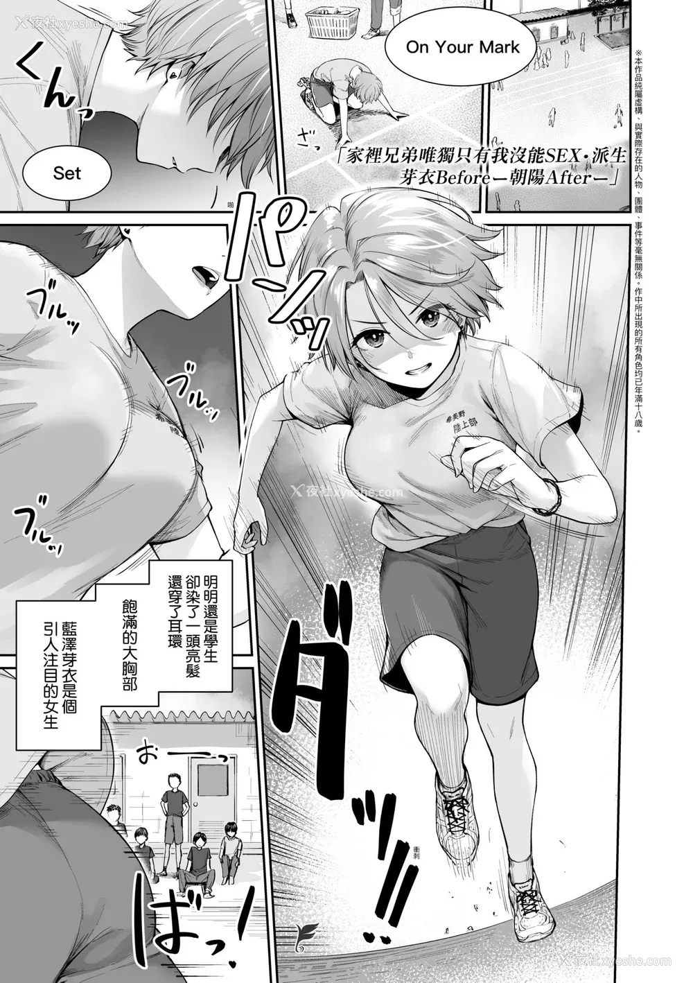 152P - [红村かる] ぼくだけがセックスできない家｜家里兄弟唯独只有我没能SEX [中国翻訳] [DL版]