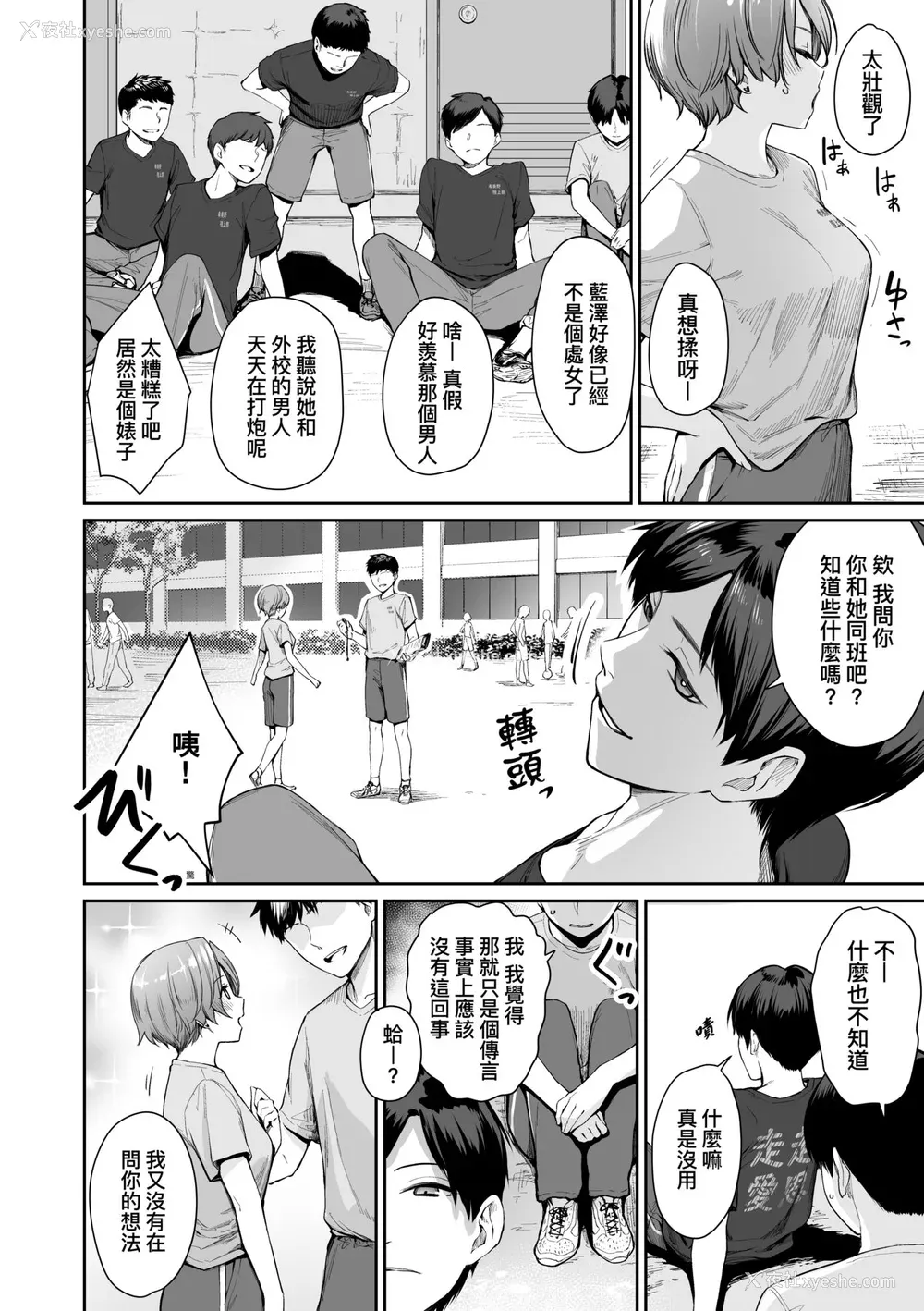 153P - [红村かる] ぼくだけがセックスできない家｜家里兄弟唯独只有我没能SEX [中国翻訳] [DL版]