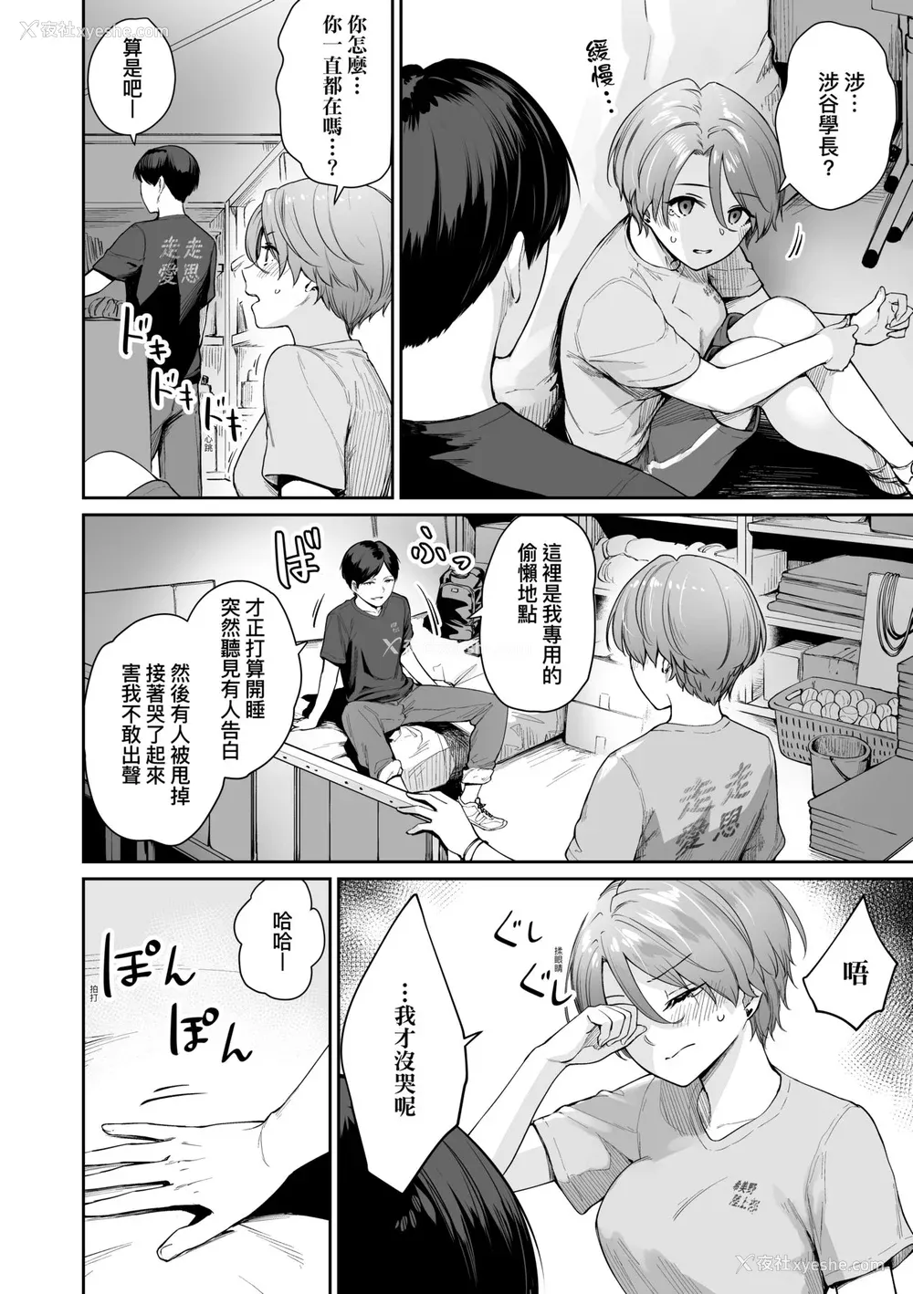 157P - [红村かる] ぼくだけがセックスできない家｜家里兄弟唯独只有我没能SEX [中国翻訳] [DL版]