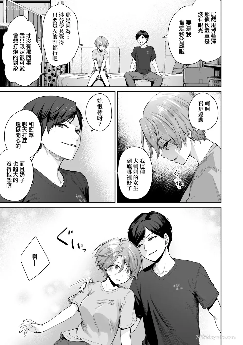 158P - [红村かる] ぼくだけがセックスできない家｜家里兄弟唯独只有我没能SEX [中国翻訳] [DL版]