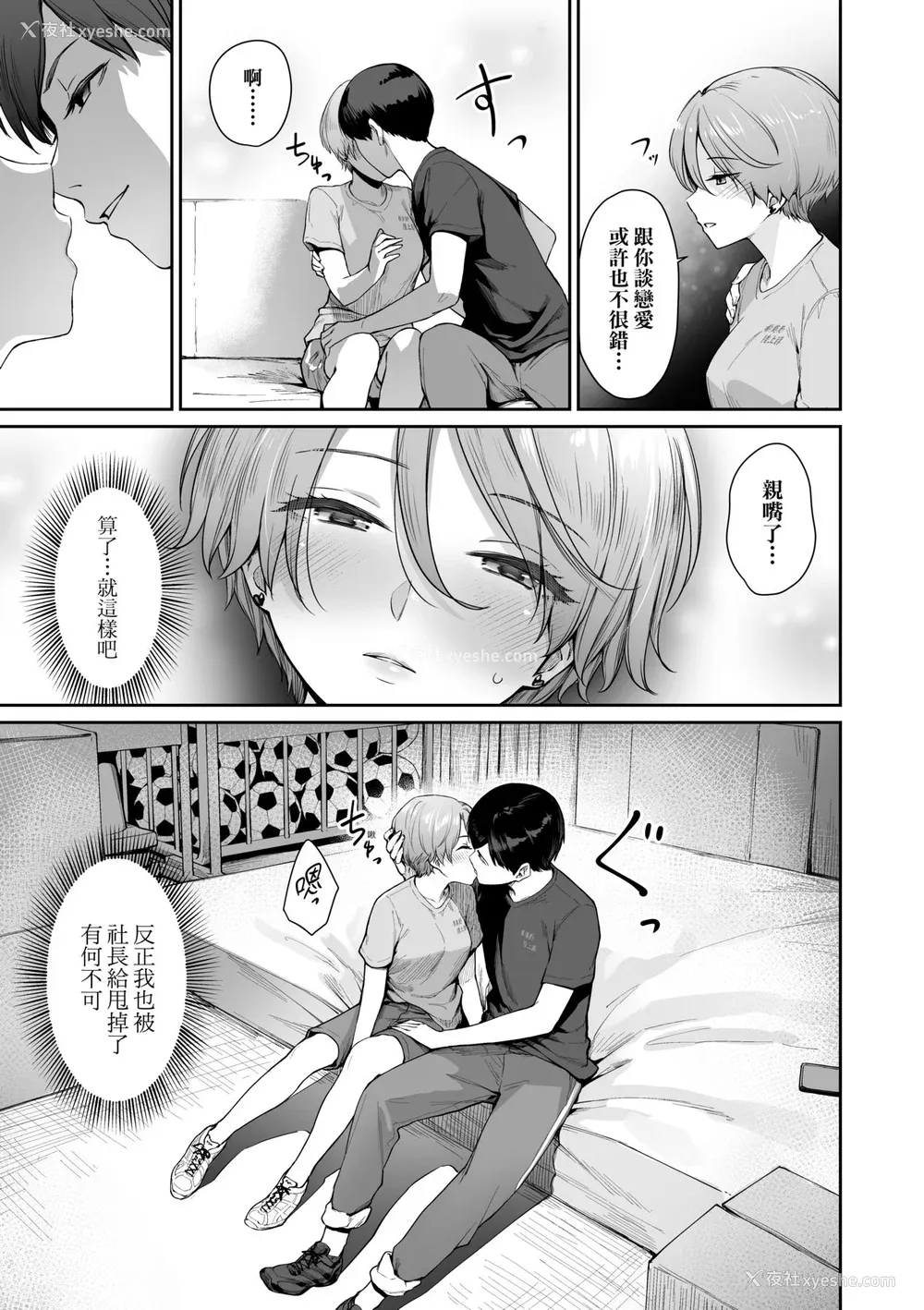160P - [红村かる] ぼくだけがセックスできない家｜家里兄弟唯独只有我没能SEX [中国翻訳] [DL版]