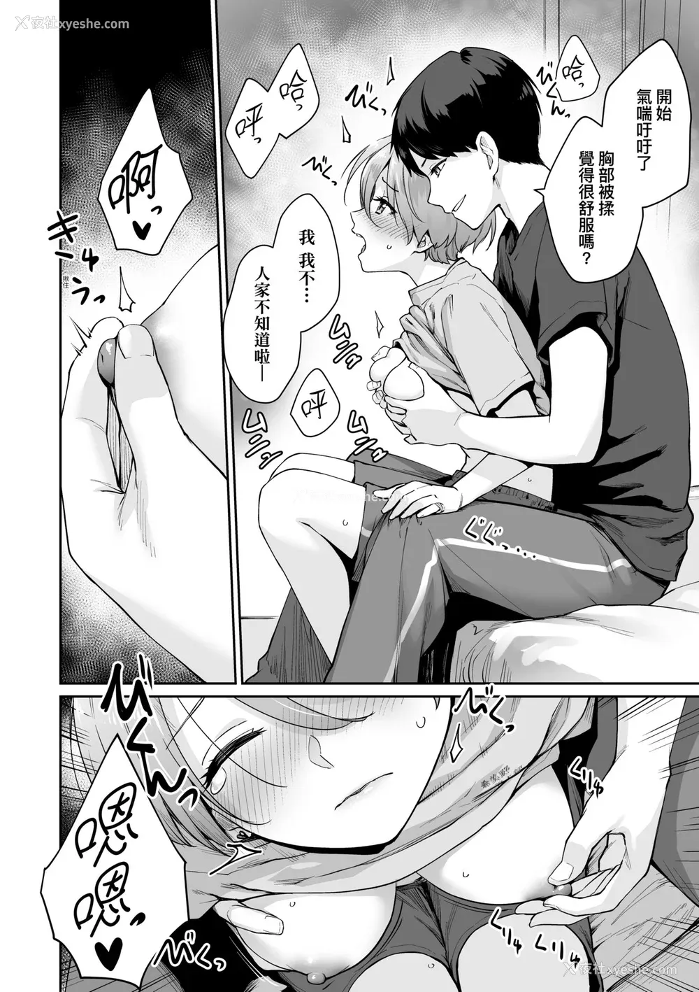 165P - [红村かる] ぼくだけがセックスできない家｜家里兄弟唯独只有我没能SEX [中国翻訳] [DL版]
