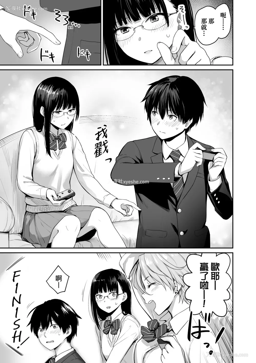 16P - [红村かる] ぼくだけがセックスできない家｜家里兄弟唯独只有我没能SEX [中国翻訳] [DL版]