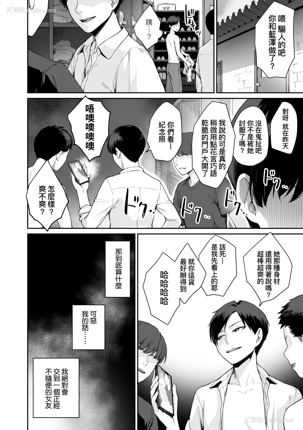 179P - [红村かる] ぼくだけがセックスできない家｜家里兄弟唯独只有我没能SEX [中国翻訳] [DL版]