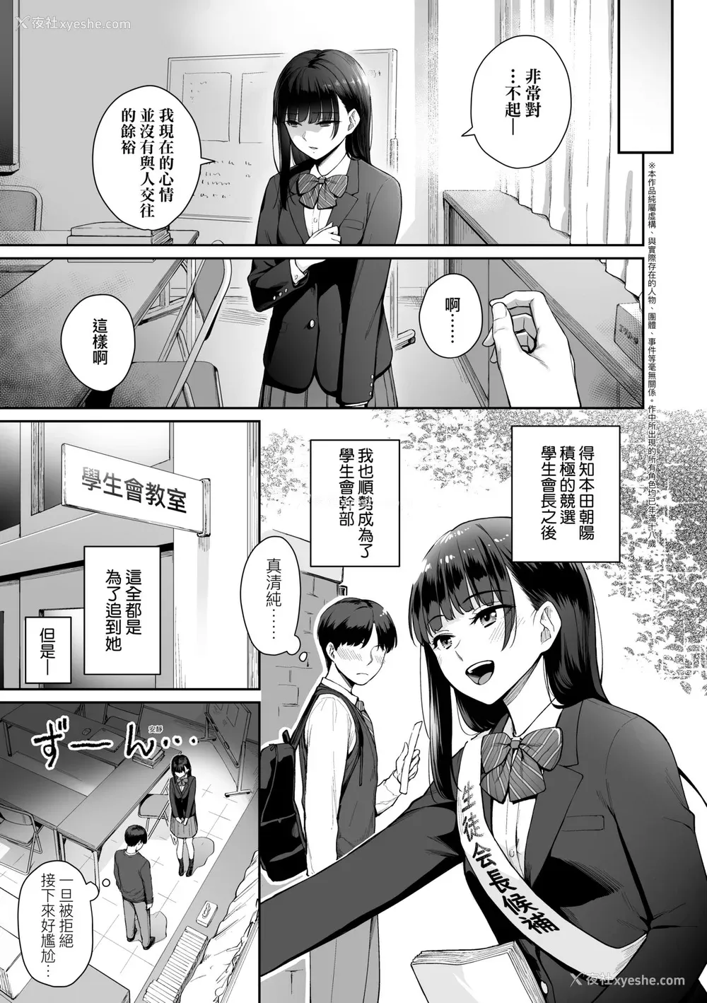 182P - [红村かる] ぼくだけがセックスできない家｜家里兄弟唯独只有我没能SEX [中国翻訳] [DL版]