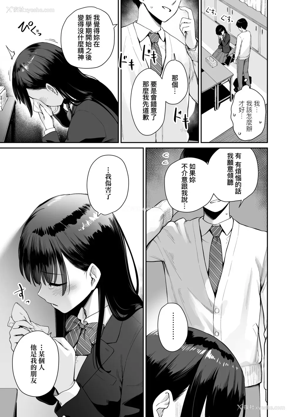 184P - [红村かる] ぼくだけがセックスできない家｜家里兄弟唯独只有我没能SEX [中国翻訳] [DL版]