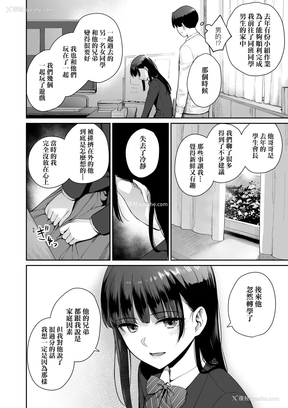 185P - [红村かる] ぼくだけがセックスできない家｜家里兄弟唯独只有我没能SEX [中国翻訳] [DL版]