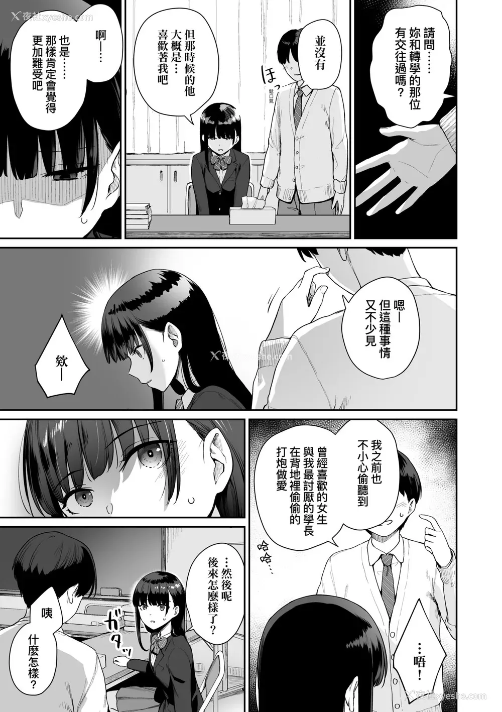 186P - [红村かる] ぼくだけがセックスできない家｜家里兄弟唯独只有我没能SEX [中国翻訳] [DL版]