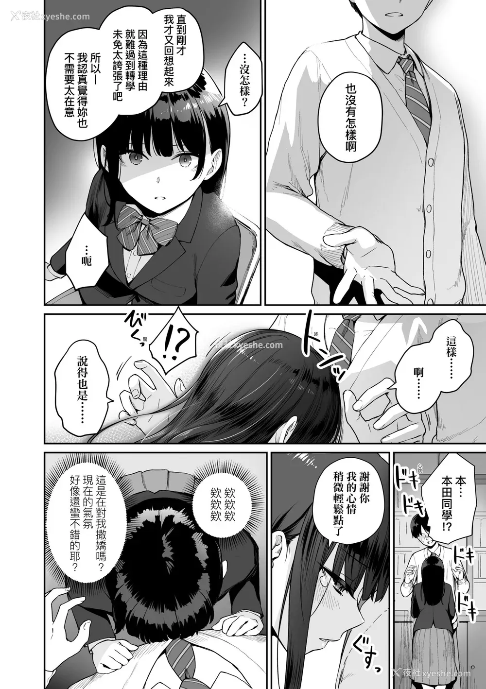 187P - [红村かる] ぼくだけがセックスできない家｜家里兄弟唯独只有我没能SEX [中国翻訳] [DL版]