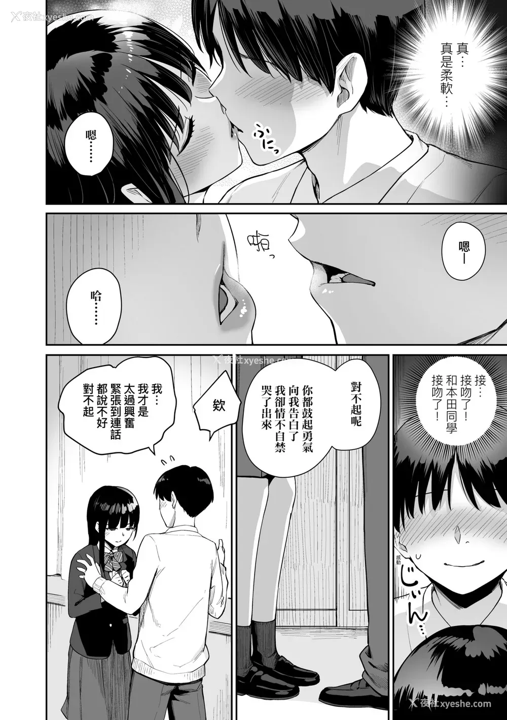 189P - [红村かる] ぼくだけがセックスできない家｜家里兄弟唯独只有我没能SEX [中国翻訳] [DL版]