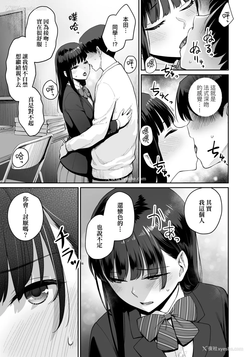 192P - [红村かる] ぼくだけがセックスできない家｜家里兄弟唯独只有我没能SEX [中国翻訳] [DL版]