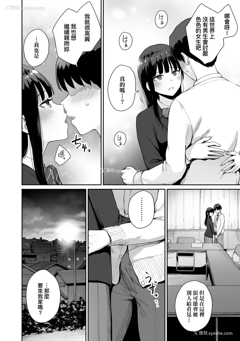 193P - [红村かる] ぼくだけがセックスできない家｜家里兄弟唯独只有我没能SEX [中国翻訳] [DL版]