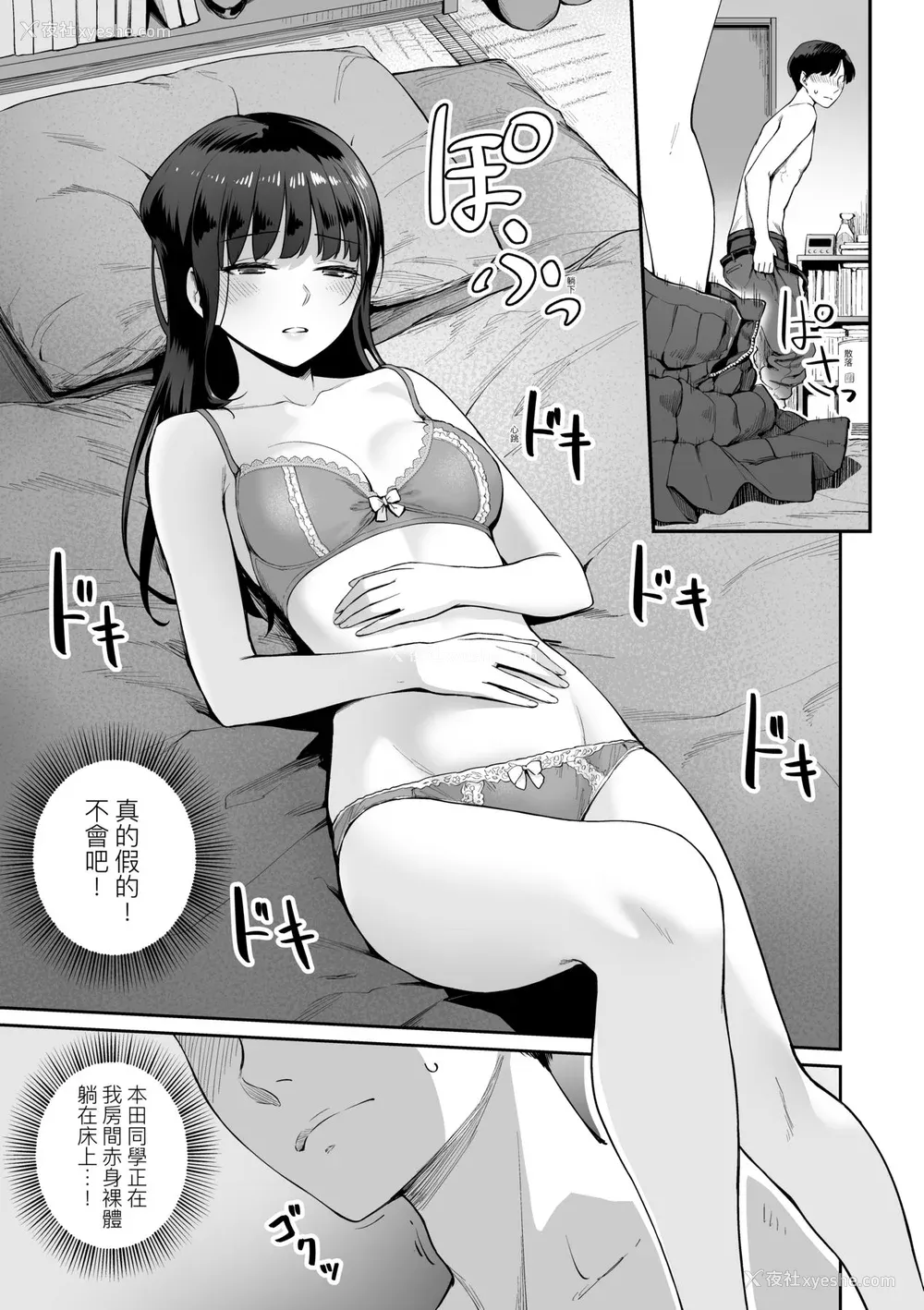 194P - [红村かる] ぼくだけがセックスできない家｜家里兄弟唯独只有我没能SEX [中国翻訳] [DL版]