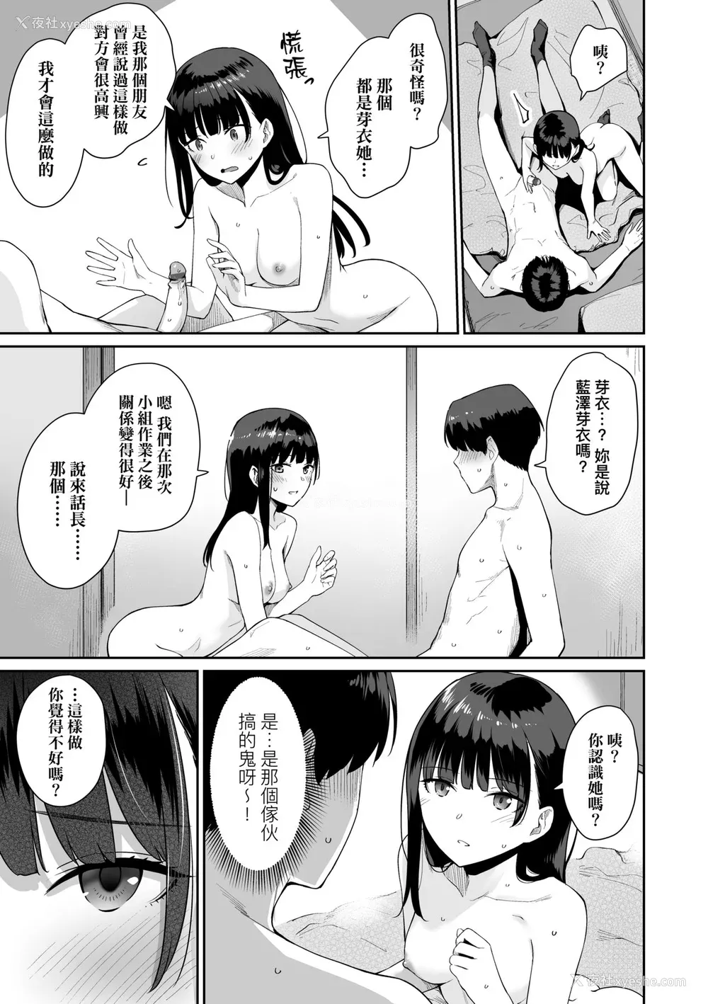 208P - [红村かる] ぼくだけがセックスできない家｜家里兄弟唯独只有我没能SEX [中国翻訳] [DL版]