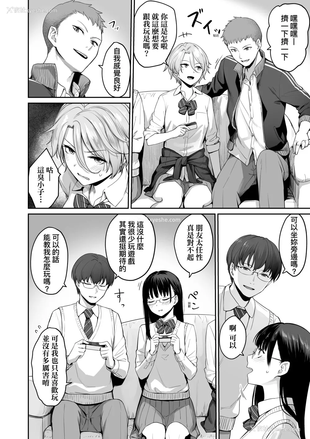 23P - [红村かる] ぼくだけがセックスできない家｜家里兄弟唯独只有我没能SEX [中国翻訳] [DL版]