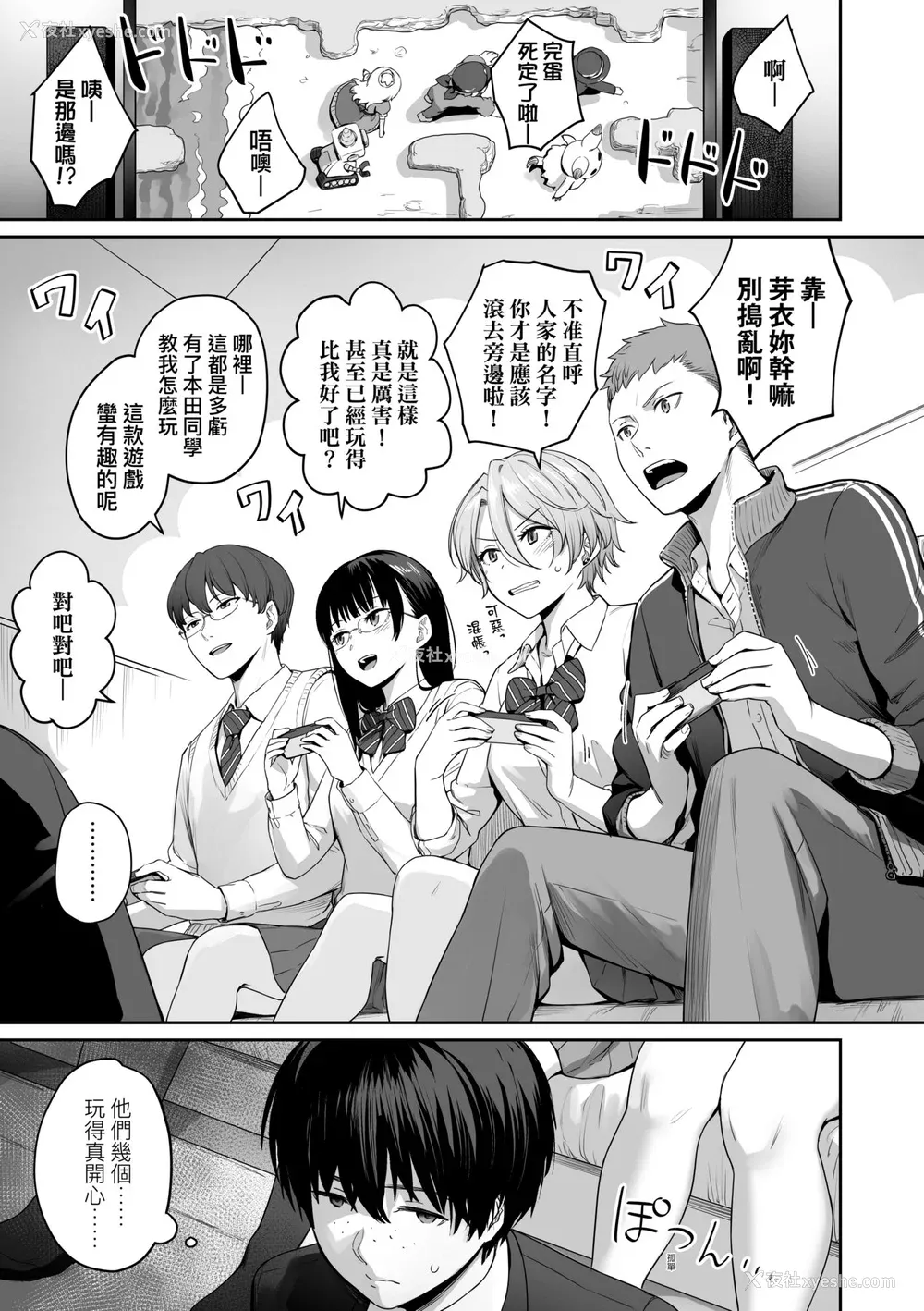 24P - [红村かる] ぼくだけがセックスできない家｜家里兄弟唯独只有我没能SEX [中国翻訳] [DL版]