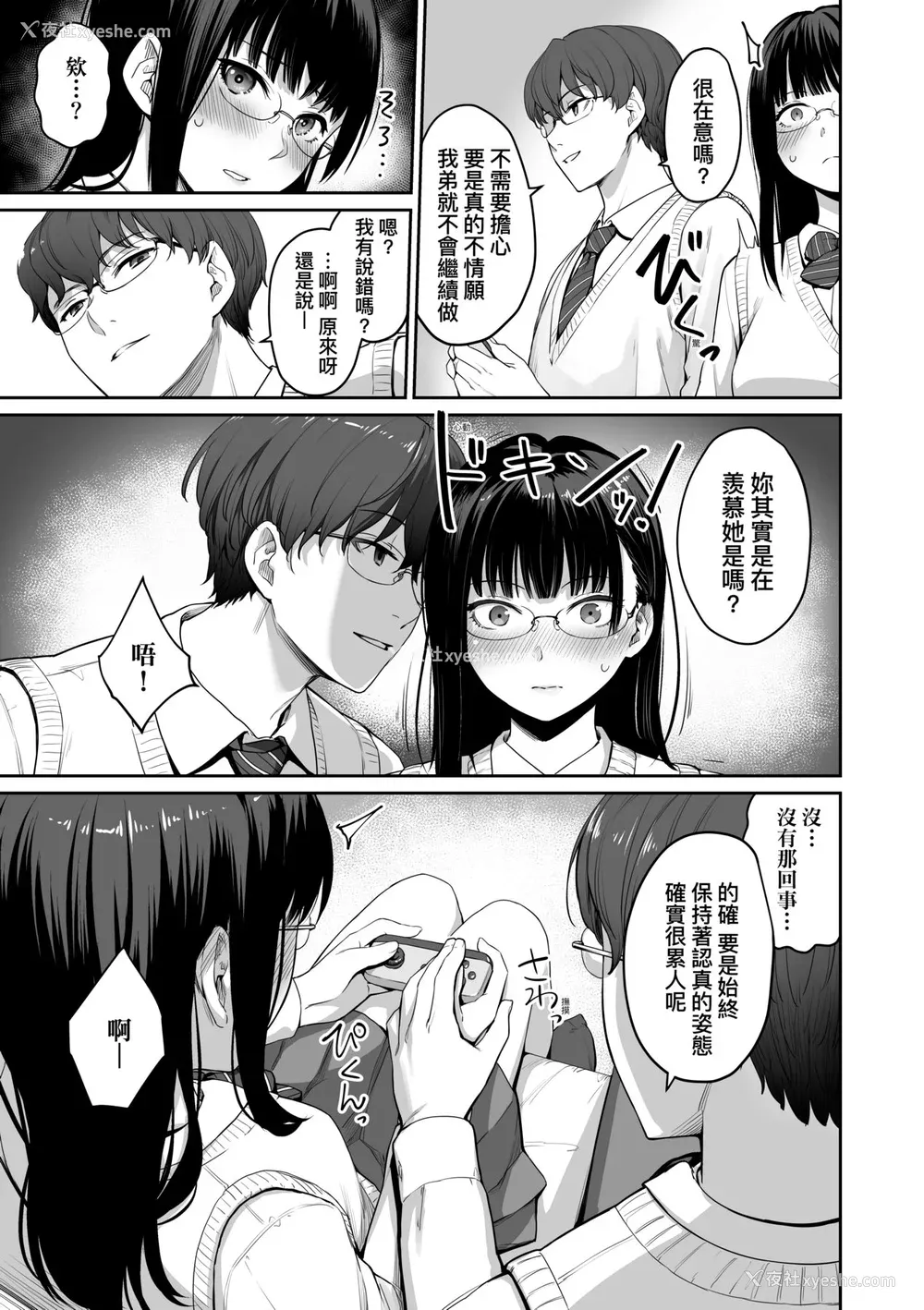30P - [红村かる] ぼくだけがセックスできない家｜家里兄弟唯独只有我没能SEX [中国翻訳] [DL版]