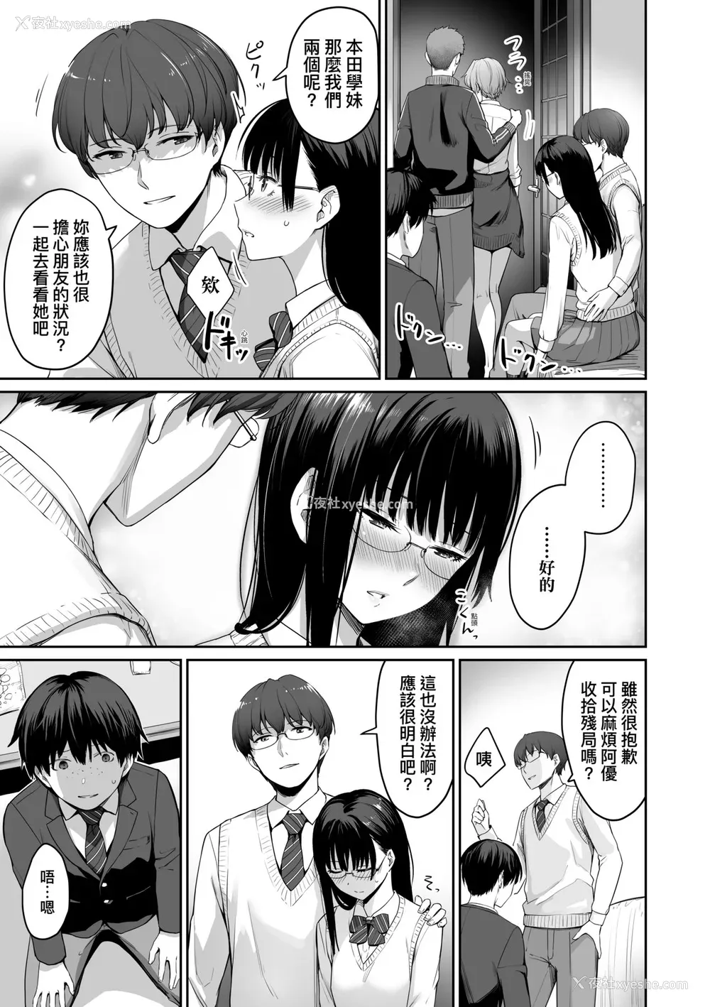 34P - [红村かる] ぼくだけがセックスできない家｜家里兄弟唯独只有我没能SEX [中国翻訳] [DL版]
