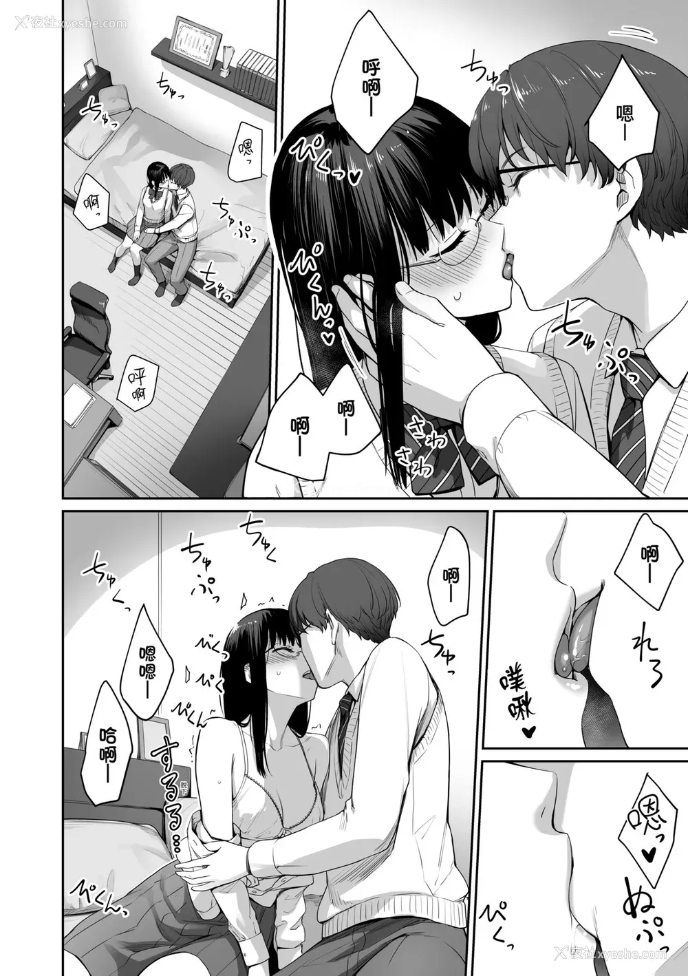 37P - [红村かる] ぼくだけがセックスできない家｜家里兄弟唯独只有我没能SEX [中国翻訳] [DL版]