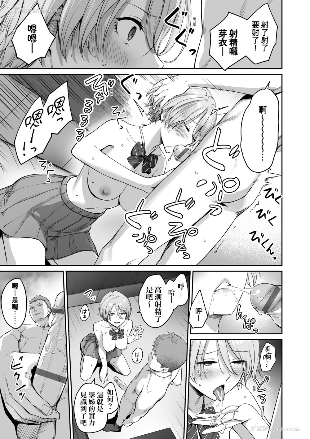 50P - [红村かる] ぼくだけがセックスできない家｜家里兄弟唯独只有我没能SEX [中国翻訳] [DL版]