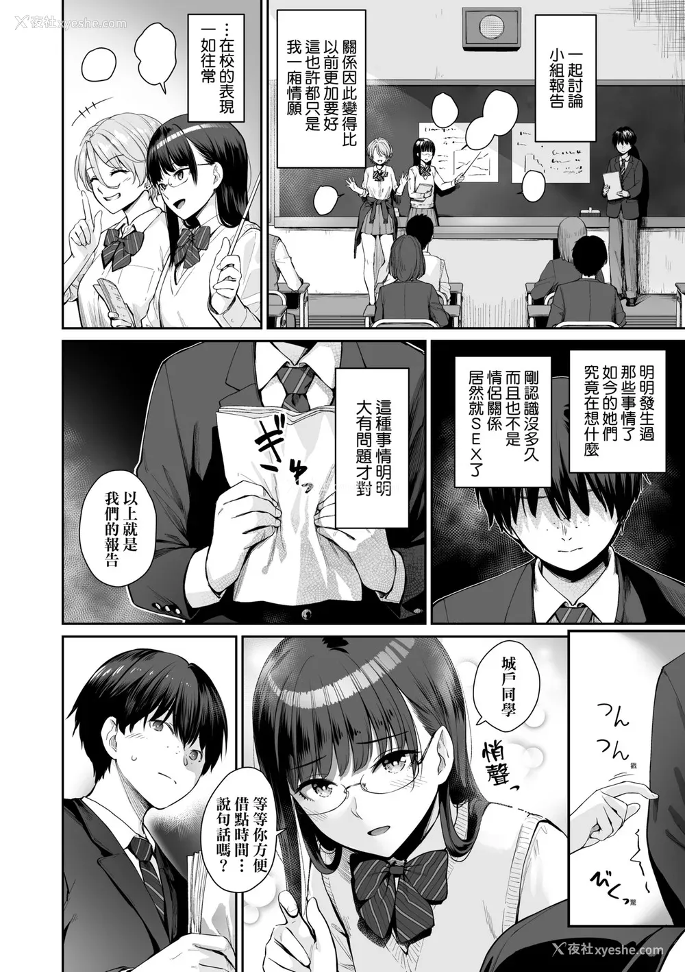 69P - [红村かる] ぼくだけがセックスできない家｜家里兄弟唯独只有我没能SEX [中国翻訳] [DL版]