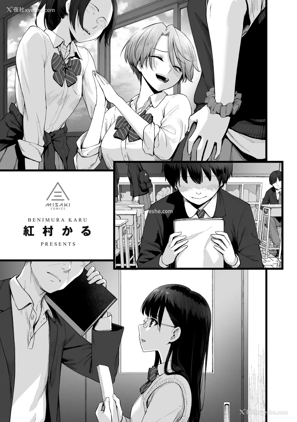 6P - [红村かる] ぼくだけがセックスできない家｜家里兄弟唯独只有我没能SEX [中国翻訳] [DL版]