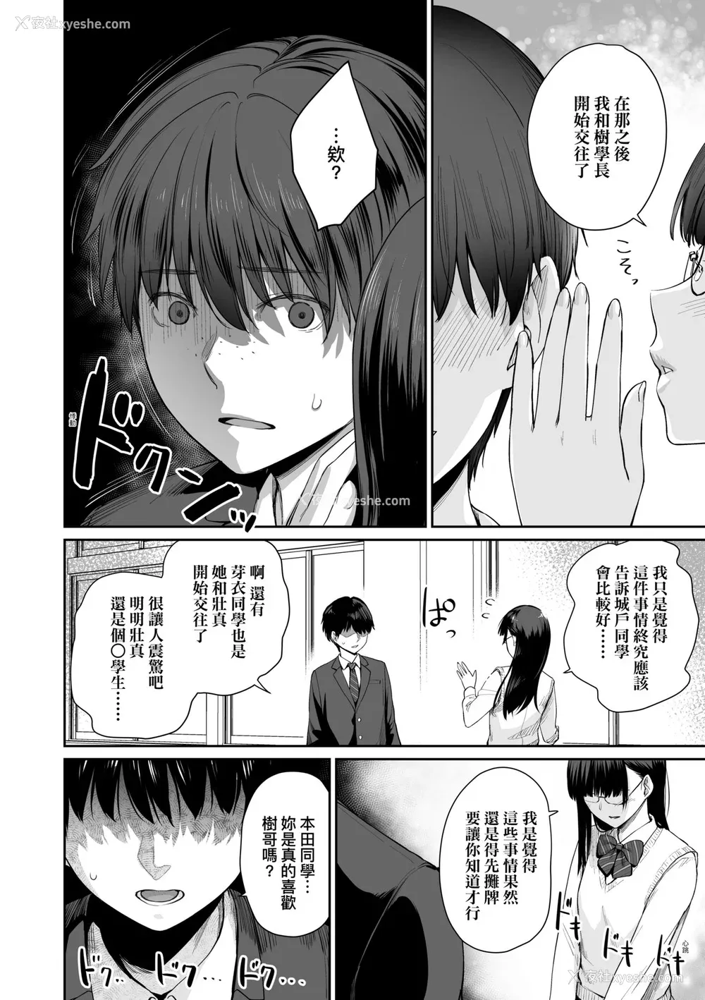 71P - [红村かる] ぼくだけがセックスできない家｜家里兄弟唯独只有我没能SEX [中国翻訳] [DL版]