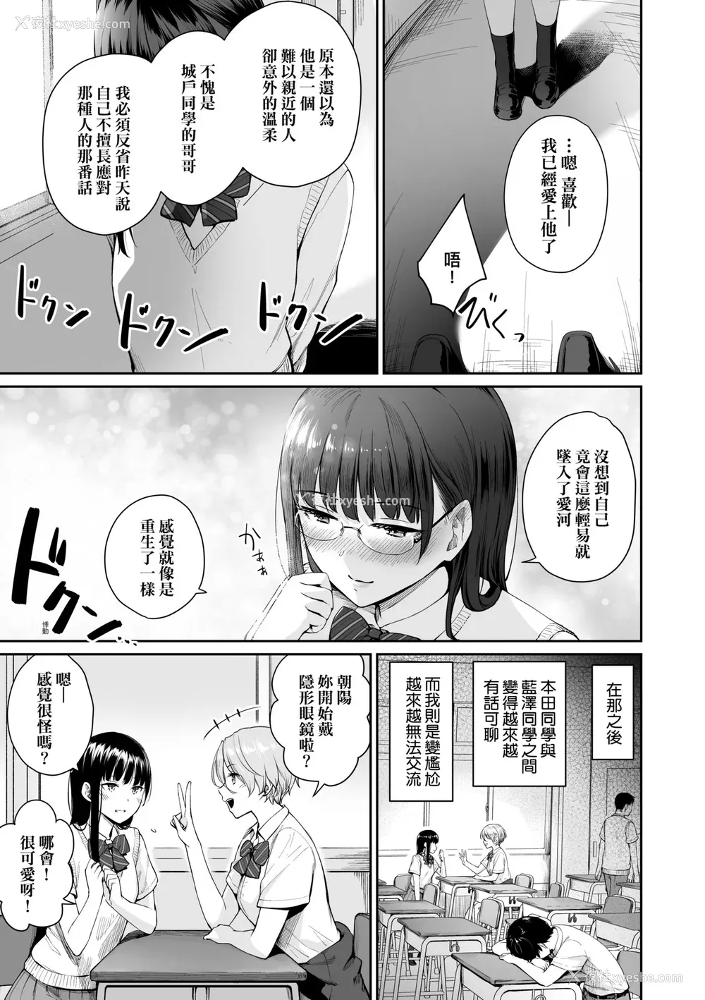 72P - [红村かる] ぼくだけがセックスできない家｜家里兄弟唯独只有我没能SEX [中国翻訳] [DL版]