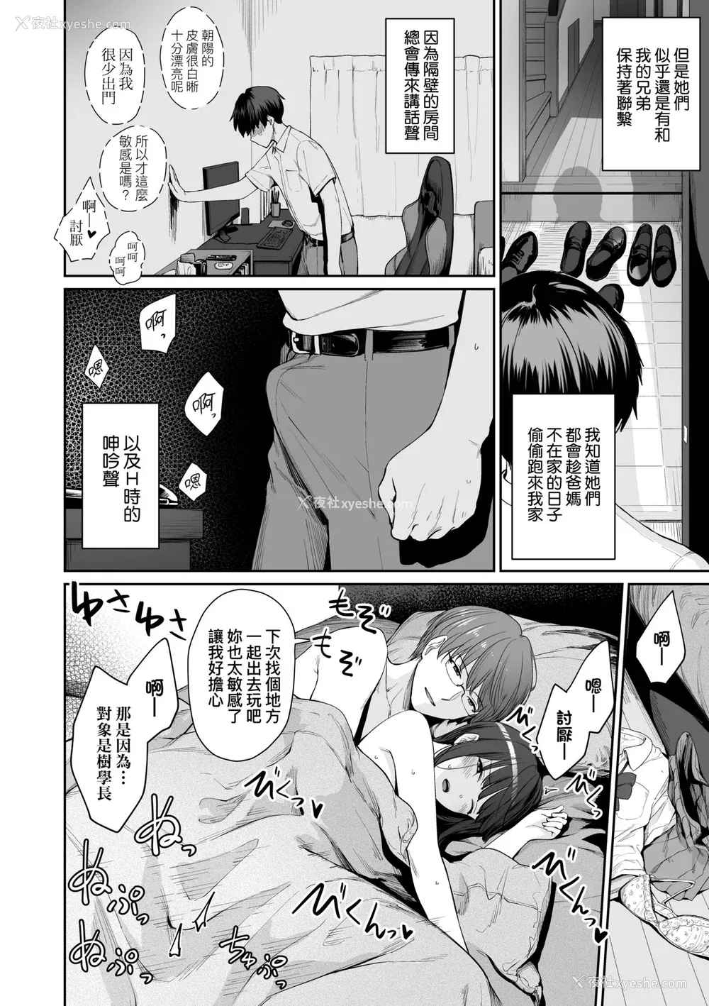 73P - [红村かる] ぼくだけがセックスできない家｜家里兄弟唯独只有我没能SEX [中国翻訳] [DL版]