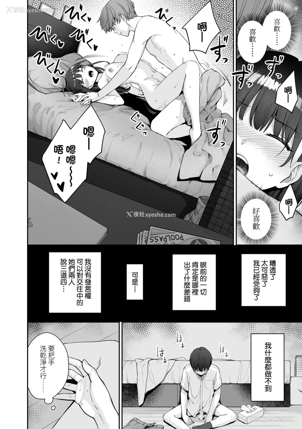 75P - [红村かる] ぼくだけがセックスできない家｜家里兄弟唯独只有我没能SEX [中国翻訳] [DL版]