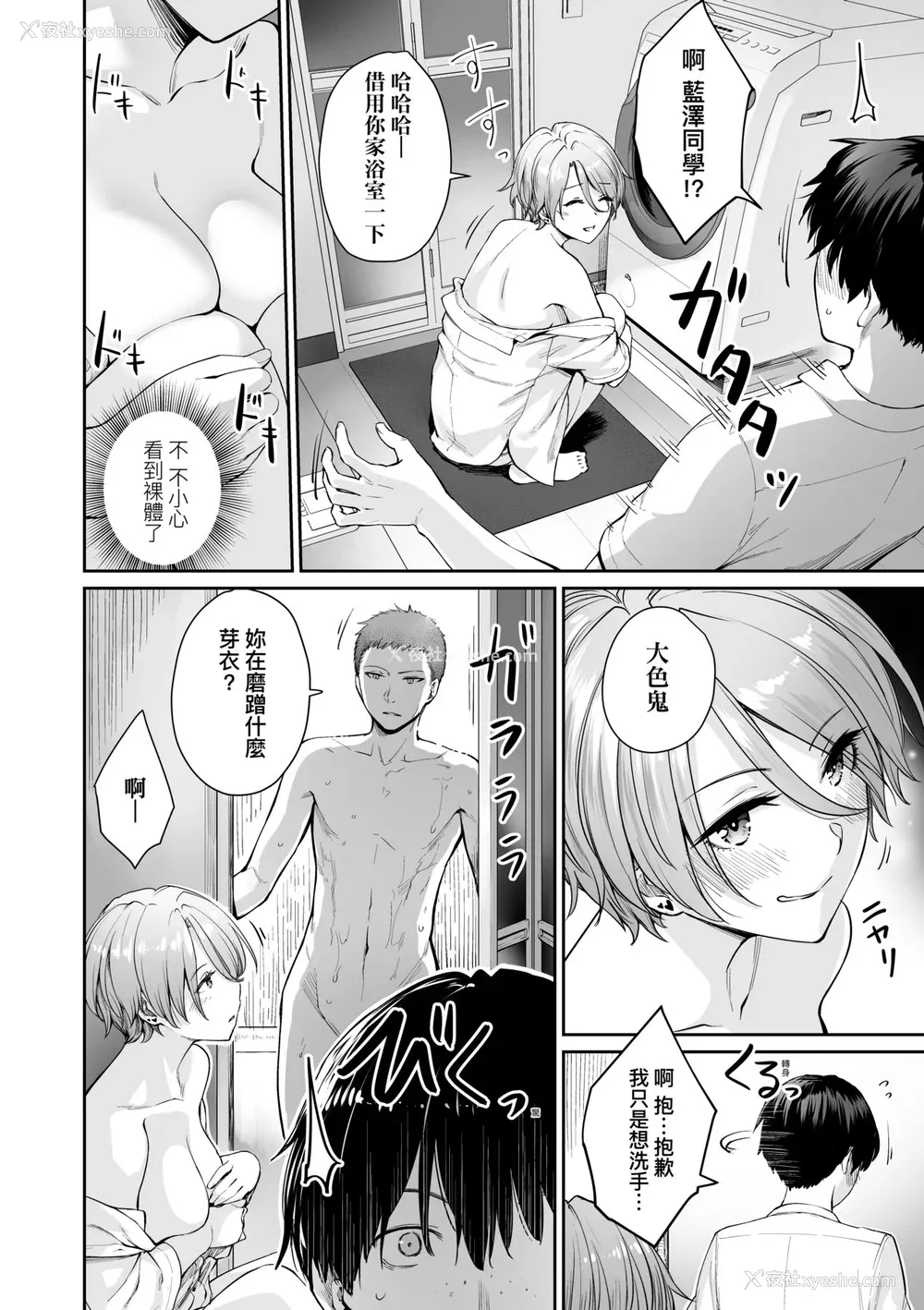 77P - [红村かる] ぼくだけがセックスできない家｜家里兄弟唯独只有我没能SEX [中国翻訳] [DL版]